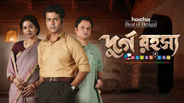 Durgo Rawhoshyo (দুর্গ রহস্য)