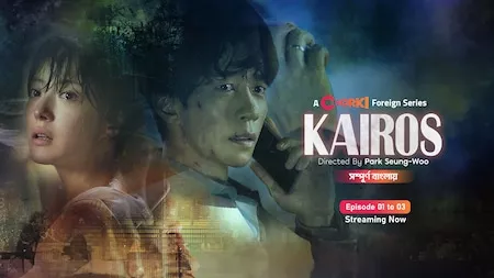 Kairos (2024) S01E25-27 Bengali Dubbed ORG Korean Drama Chorki WEB-DL H264 AAC 1080p 720p 480p Download