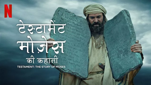 Testament The Story Of Moses (2024) S01 Dual Audio Hindi ORG NF WEB-DL H264 AAC 1080p 720p 480p ESub