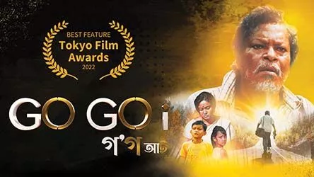 Go Go i (2024) Assamese RD WEB-DL H264 AAC 720p 480p Download