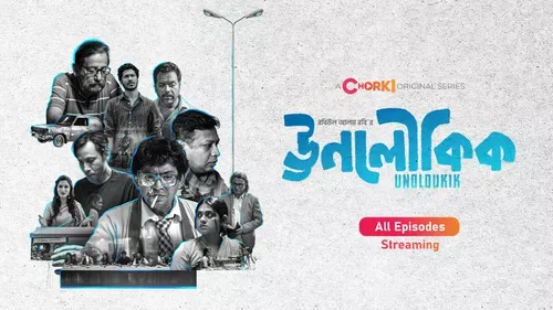 Unoloukik (2021) S01 Bengali Chorki WEB-DL H264 AAC 1080p 720p 480p Download