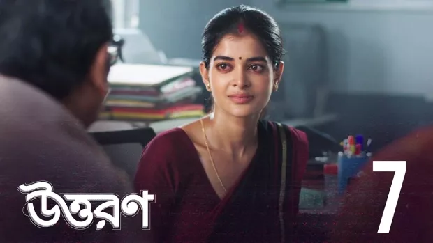 Uttoron (2022) S01 Bengali Hoichoi WEB-DL H264 AAC 1080p 720p 480p ESub