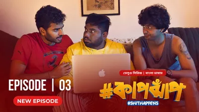 Shit Happens-Kapjhap (2024) S01E01-03 Bengali Dubbed ORG Bongo WEB-DL H264 AAC 1080p 720p 480p Download