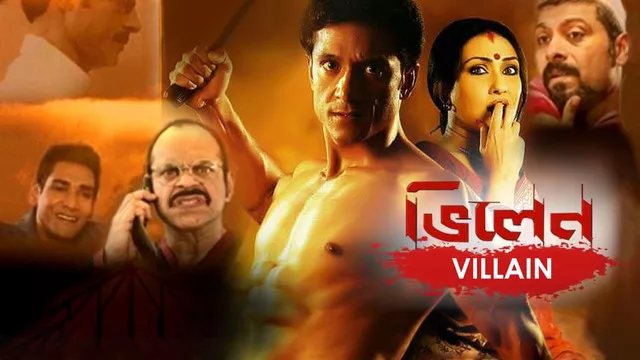 Villain (2013) Bengali AMZN WEB-DL H264 AAC 1080p 720p 480p ESub