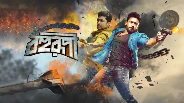 Bohurupi-Anjaan (2014) Bengali Dubbed ORG HS WEB-DL H264 AAC 1080p 720p 480p Download