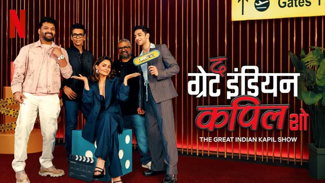 The Great Indian Kapil Show (2024) S02E01 Hindi NetFlix WEB-DL H264 AAC 1080p 720p 480p ESub