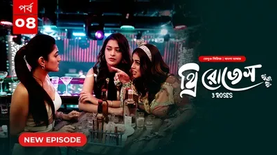 3 Roses (2024) S01E04 Bengali Dubbed ORG BongoBD WEB-DL H264 AAC 1080p 720p Download