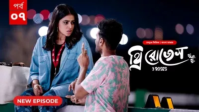 3 Roses (2024) S01E07 Bengali Dubbed ORG BongoBD WEB-DL H264 AAC 1080p 720p Download