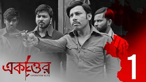 Ekattor (2020) S01 Bengali AMZN WEB-DL H264 AAC 1080p 720p 480p ESub