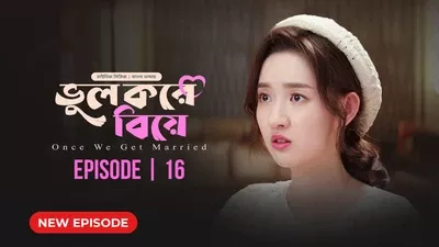 Once We Get Married-Bhul Kore Biye (2024) S01E16 Bengali Dubbed ORG BongoBD WEB-DL H264 AAC 1080p 720p 480p Download