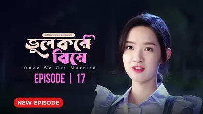 Once We Get Married-Bhul Kore Biye (2024) S01E17 Bengali Dubbed ORG BongoBD WEB-DL H264 AAC 1080p 720p 480p Download