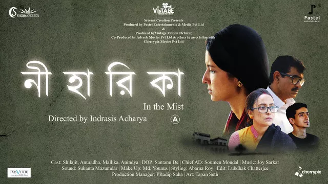 Niharika In the Mist (2023) Bengali AMZN WEB-DL H264 AAC 1080p 720p 480p ESub