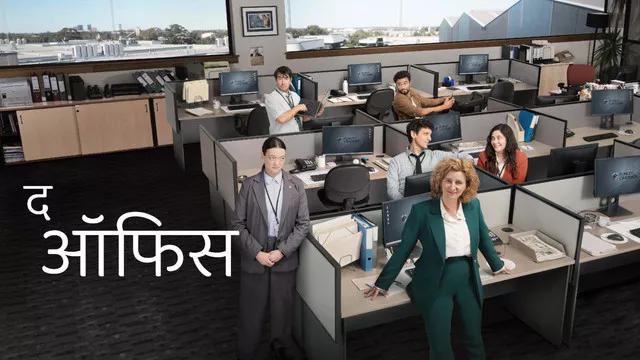 The Office (2024) S01 Dual Audio [Hindi-English] AMZN WEB-DL x264 & x265(HEVC) 2160p 1080p 720p 480p ESub