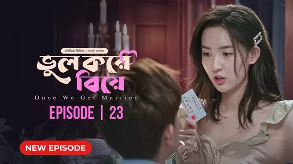 Once We Get Married-Bhul Kore Biye (2024) S01E24 Bengali Dubbed ORG BongoBD WEB-DL H264 AAC 1080p 720p 480p Download