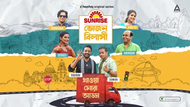 Sunrise Bhojonbilashi (2024) S01 Bengali Hoichoi WEB-DL H264 AAC 1080p 720p 480p ESub