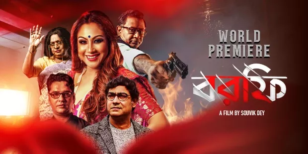 Borfi (2023) Bengali Klikk WEB-DL H264 AAC 1080p 720p 480p ESub