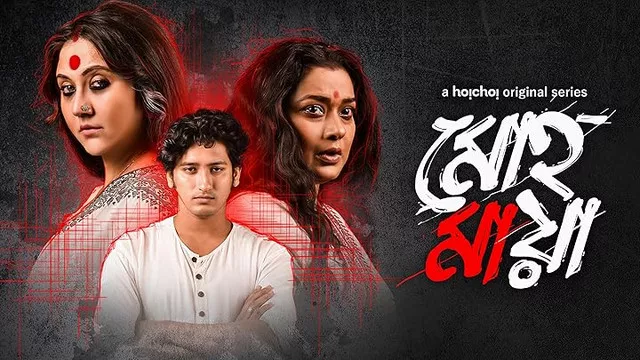 Mohomaya (2021) S01 Bengali Hoichoi WEB-DL H264 AAC 1080p 720p 480p ESub