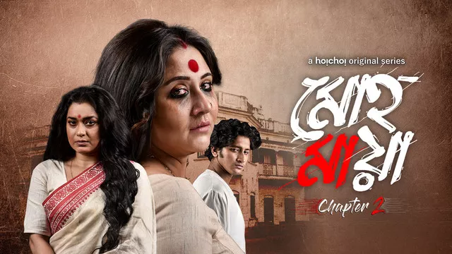 Mohomaya (2021) S02 Bengali Hoichoi WEB-DL H264 AAC 1080p 720p 480p ESub