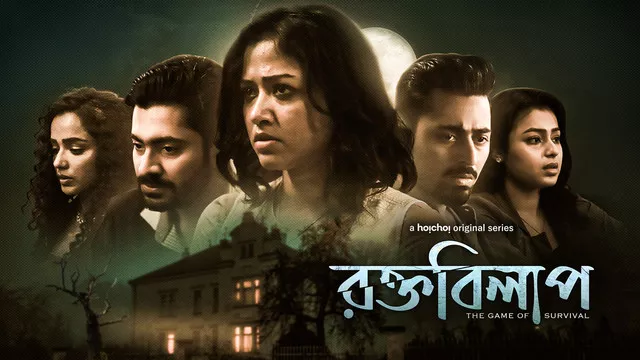 Rawkto Bilaap (2022) S01 Bengali Hoichoi WEB-DL H264 AAC 1080p 720p 480p ESub