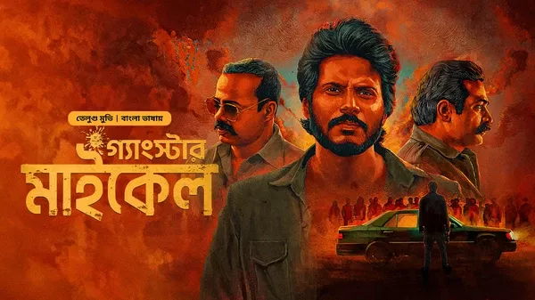 Michael-Gangster Michael (2024) Bengali Dubbed ORG BongoBD WEB-DL H264 AAC 1080p 720p 480p Download