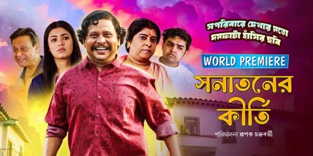 Sanataner Kirti (2023) Bengali Klikk WEB-DL H264 AAC 1080p 720p 480p ESub