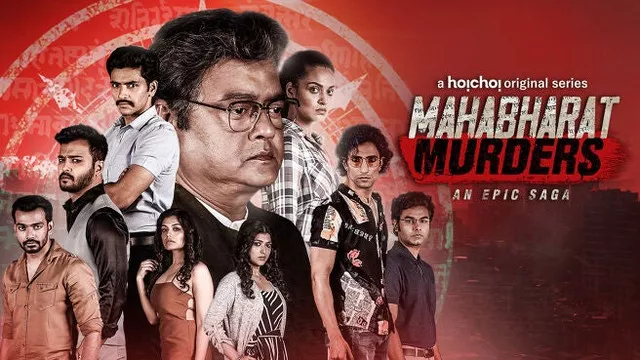 Mahabharat Murders (2022) S01 Bnegali Hoichoi WEB-DL H264 AAC 1080p 720p 480p ESub