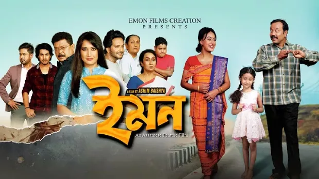 Emon (2025) Assamese RD WEB-DL H264 AAC 720p 480p Download