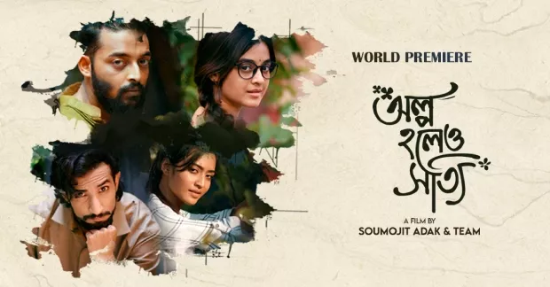 Olpo Holeo Sotti (2021) Bengali Klikk WEB-DL H264 AAC 1080p 720p 480p ESub