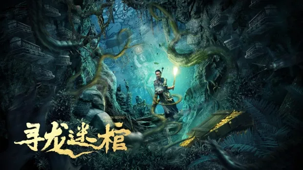 Dragon’s Curse The Hidden Treasure (2023) Dual Audio [Hindi ORG-Chinese] WEB-DL 1080p 720p ESub