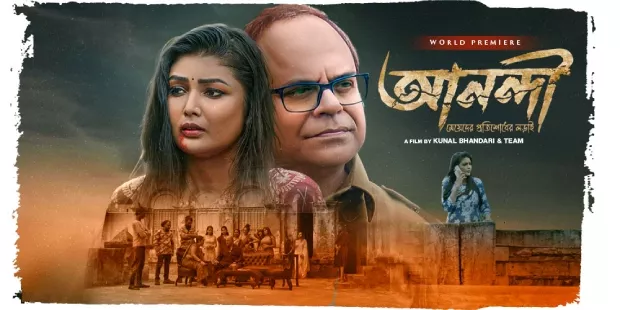 Anandi Meyeder Protishodher Larai (2025) Bengali Klikk WEB-DL H264 AAC 1080p 720p 480p ESub