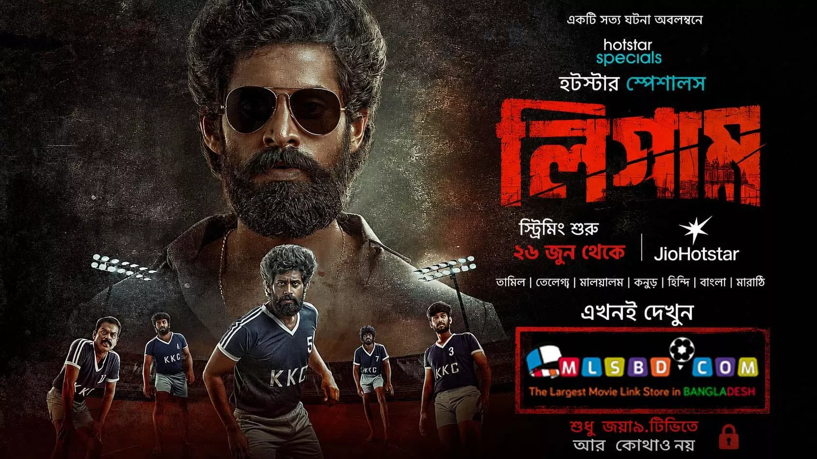 Lingam (2026) S01 Dual Audio [Bengali ORG-Hindi] JioHotstar WEB-DL – 480P | 720P | 1080P – Download & Watch Online