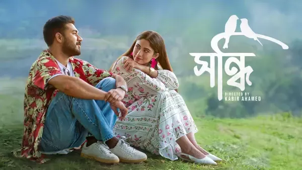 Shondhi (2026) Bengali BongoBD WEB-DL H264 AAC 1080p 720p Download