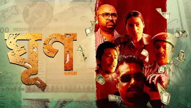 Ghun (2026) S01 Assamese ReelDrama WEB-DL H264 AAC 1080p 720p 480p ESub