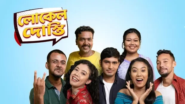 Local Dosti (2026) Assamese ReelDrama WEB-DL H264 AAC 1080p 720p 480p Download