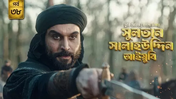 Sultan Salahuddin Ayyubi (2026) S01 Bengali Dubbed ORG Bongo WEB-DL H264 AAC 1080p 720p 480p Download [Ep 38 Added]
